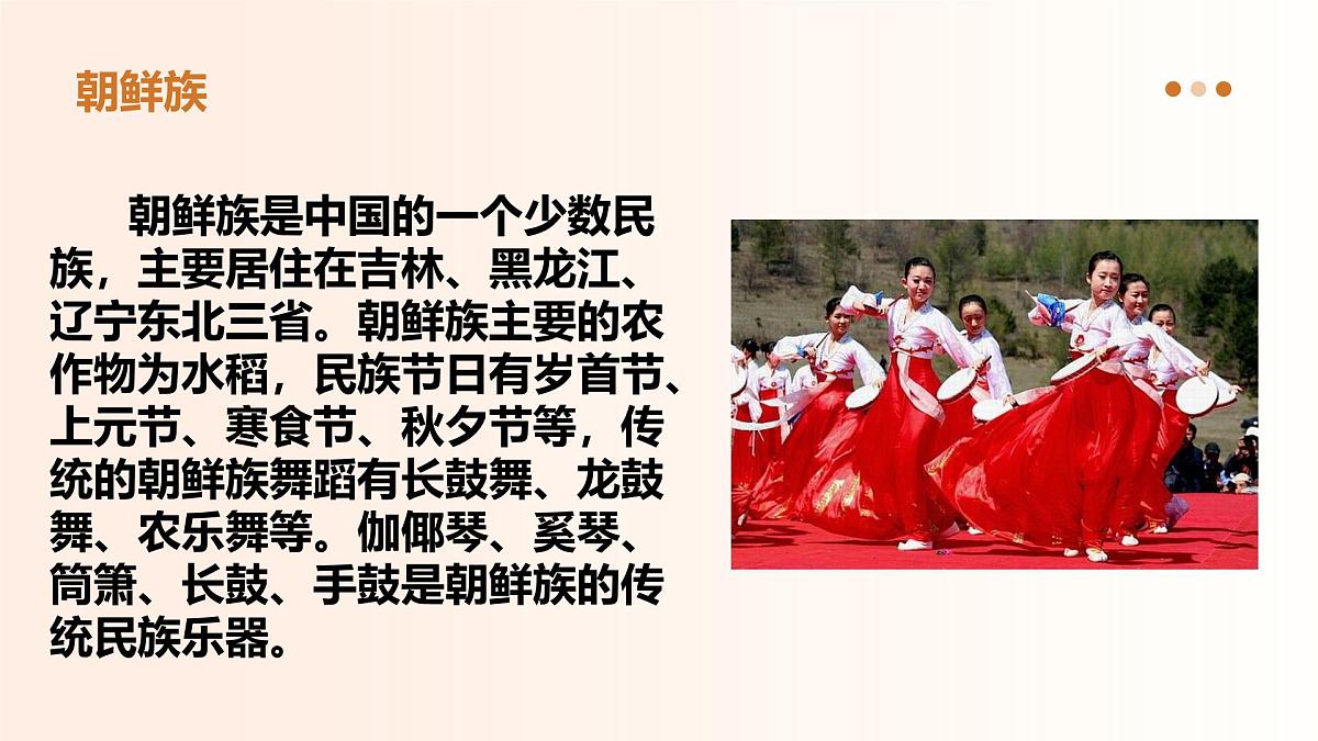 人音版(2024)三年级上册第三单元《桔梗谣》课件第4页