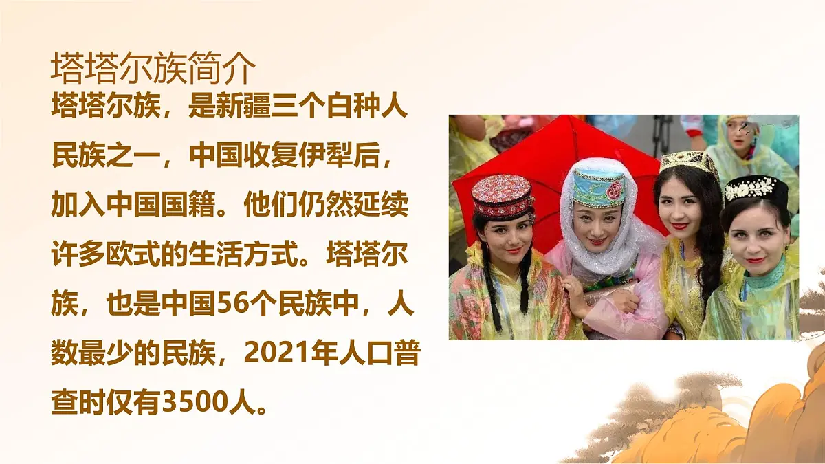 人音版(2024)三年级上册第三单元《丰收的节日》课件第6页