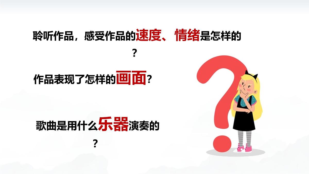 《雪花飞舞》课件第5页
