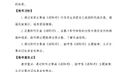 人音版三年级上册浏阳河教学设计及反思