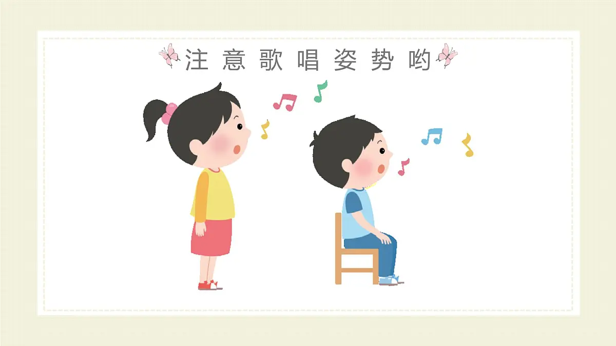 人音版一年级上册音乐第一单元《做游戏》课件(含音视频)第8页