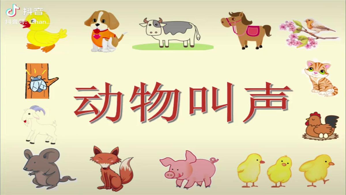 人音版一年级上册音乐第二单元《模仿秀》课件(含音视频)第3页