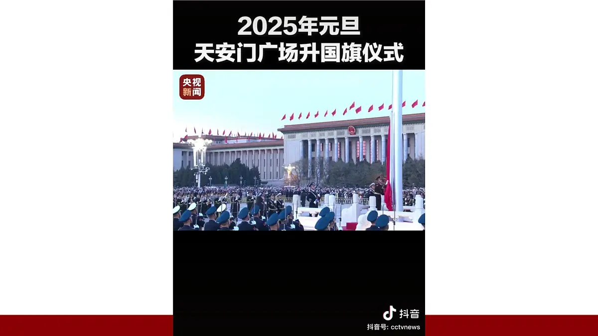 人音版一年级上册音乐第三单元《国旗国旗真美丽》课件(含音视频)第2页
