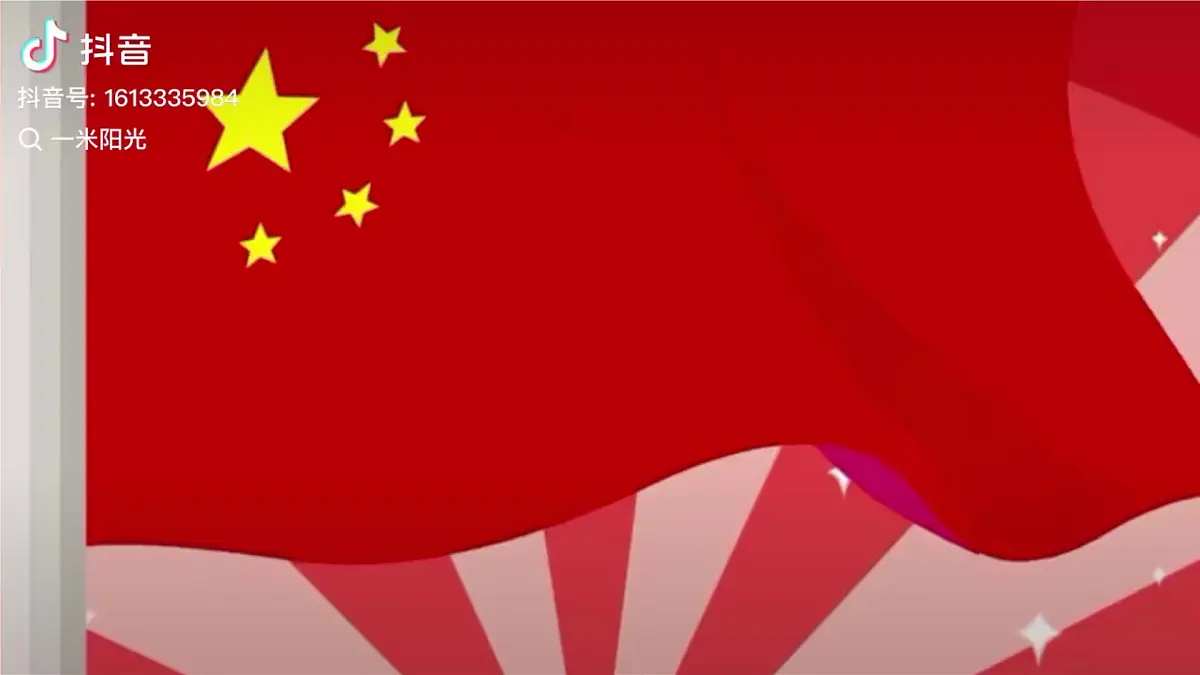 人音版一年级上册音乐第三单元《国旗国旗真美丽》课件(含音视频)第6页