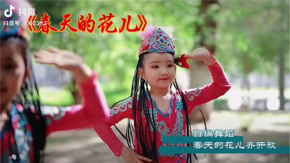 人音版一年级上册音乐第三单元《颂祖国》课件(含音视频)第2页