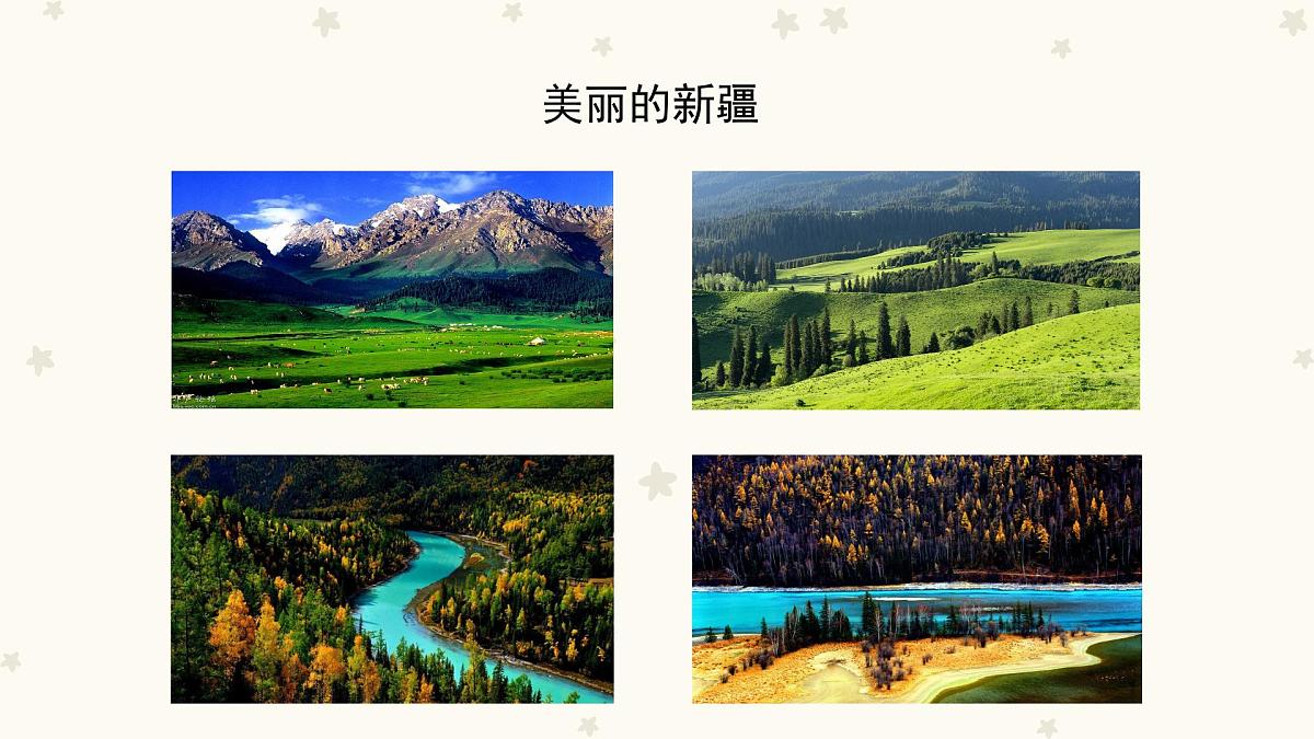 人音版一年级上册音乐第三单元《颂祖国》课件(含音视频)第4页