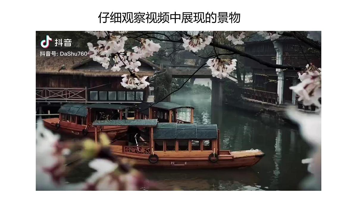 人音版一年级上册音乐第四单元《牧童》课件(含音视频)第2页