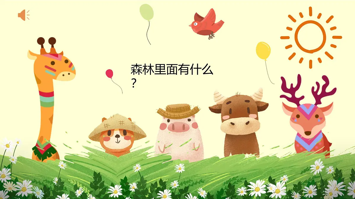 人音版一年级上册音乐第六单元《布谷》课件(含音视频)第2页