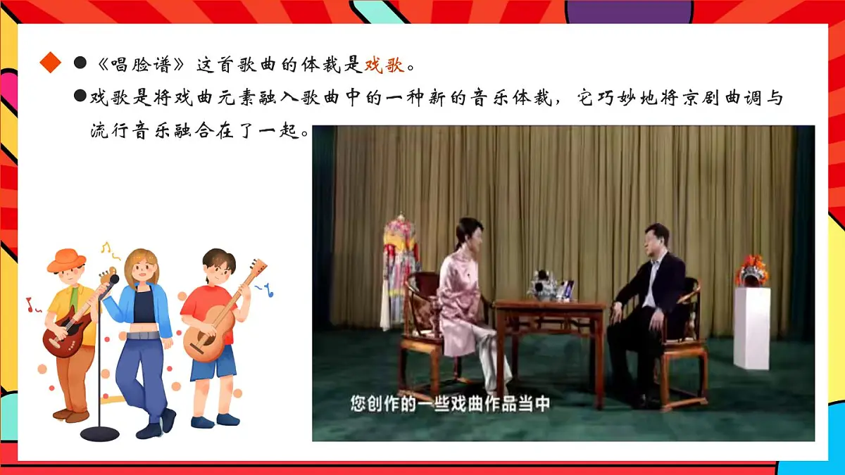人教版小学音乐二年级上册第一单元《龙里格龙》课件第6页