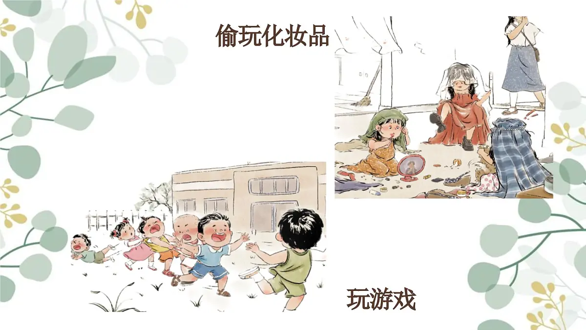 人音版(2024)一年级上册音乐第一单元《快乐进行曲》课件第3页
