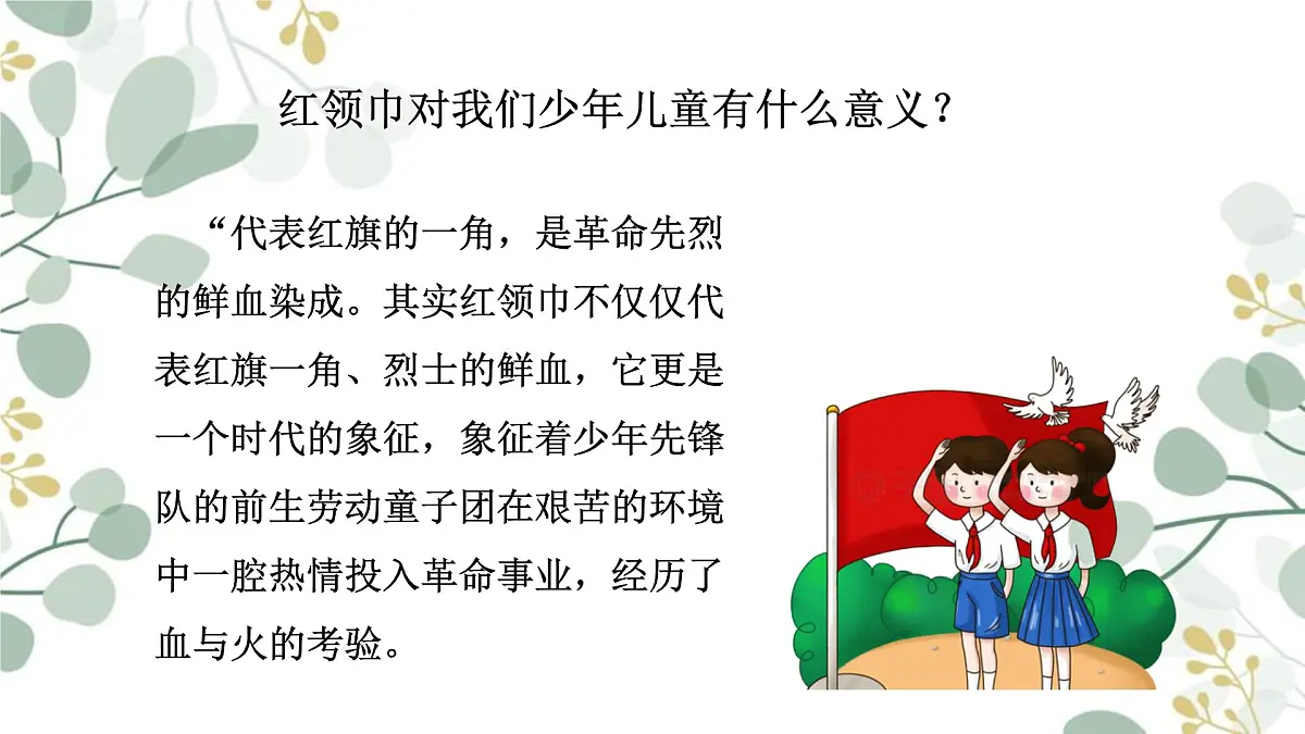 人音版(2024)一年级上册音乐第一单元《快乐进行曲》课件第6页