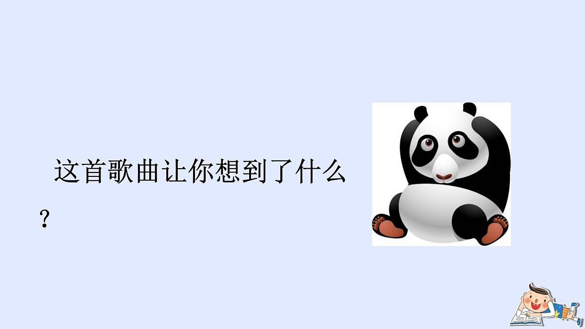 人音版(2024)一年级上册音乐第二单元《同唱一首歌》课件第6页