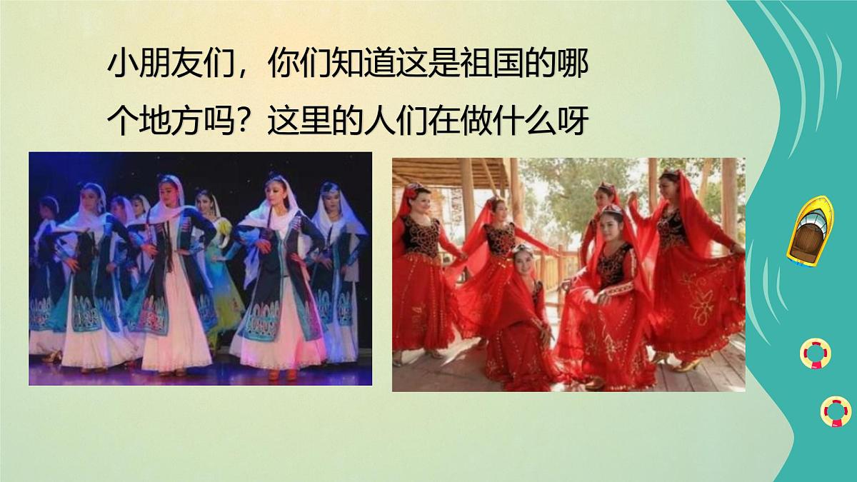 人音版(2024)一年级上册音乐第二单元《颂祖国》课件第5页