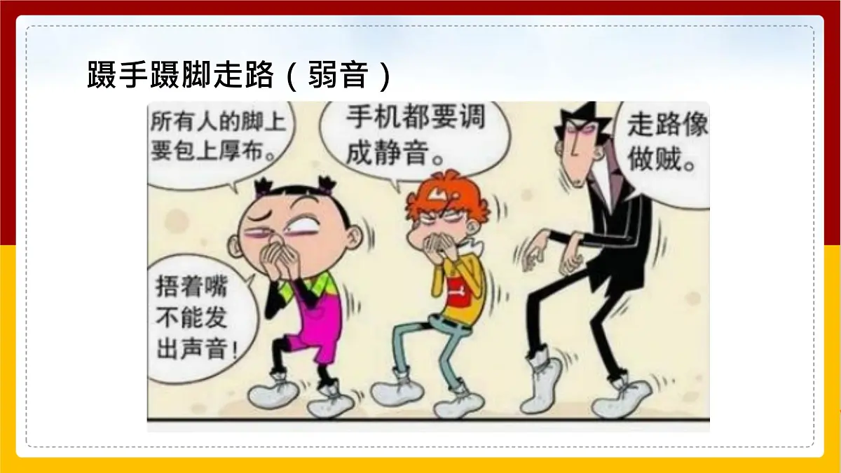 人音版(2024)一年级上册音乐第二单元《音的强弱》课件第6页