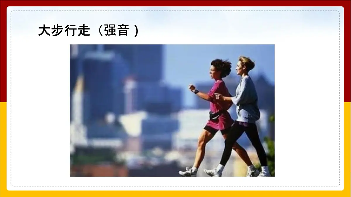 人音版(2024)一年级上册音乐第二单元《音的强弱》课件第7页