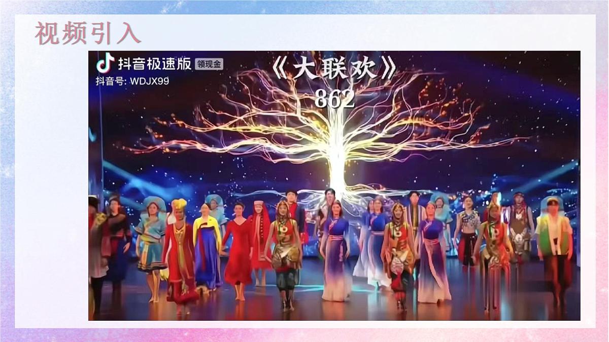 人音版(2024)一年级上册音乐第三单元《其多列》课件第2页