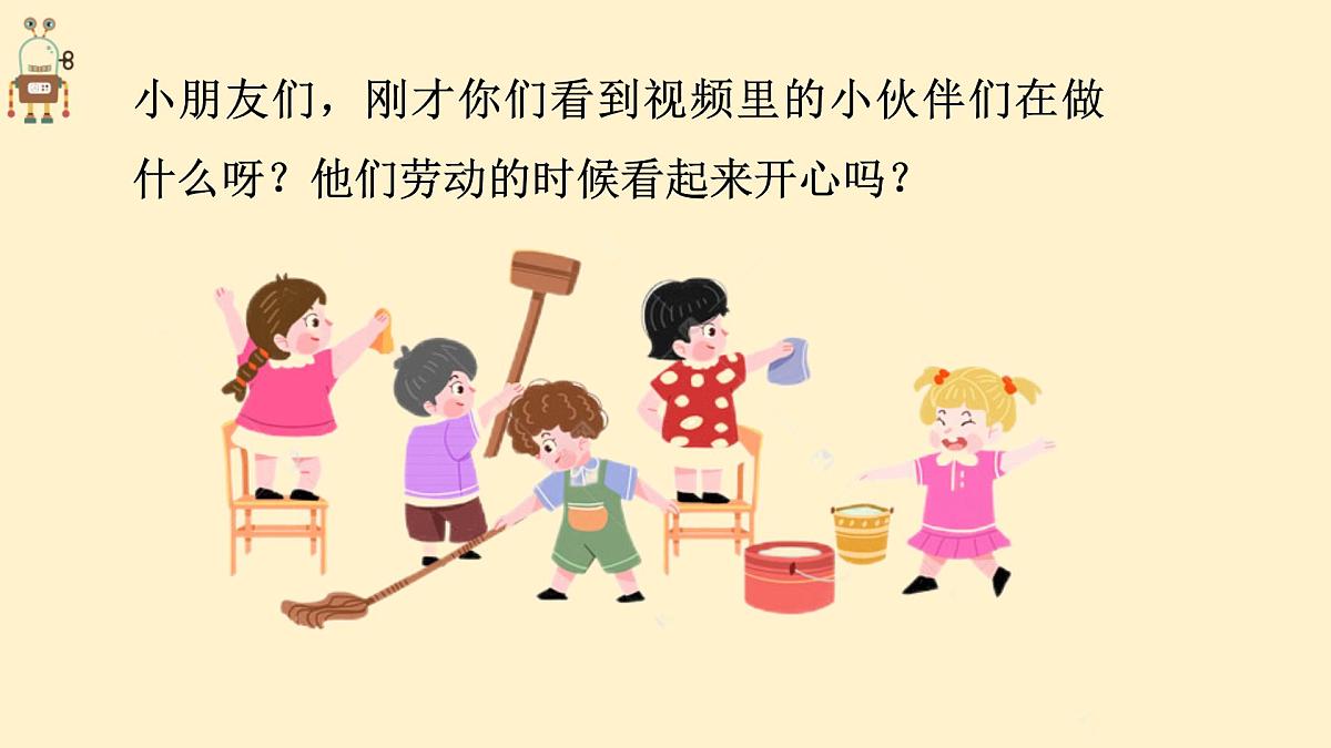 人音版(2024)一年级上册音乐第五单元《大家来劳动》课件第3页