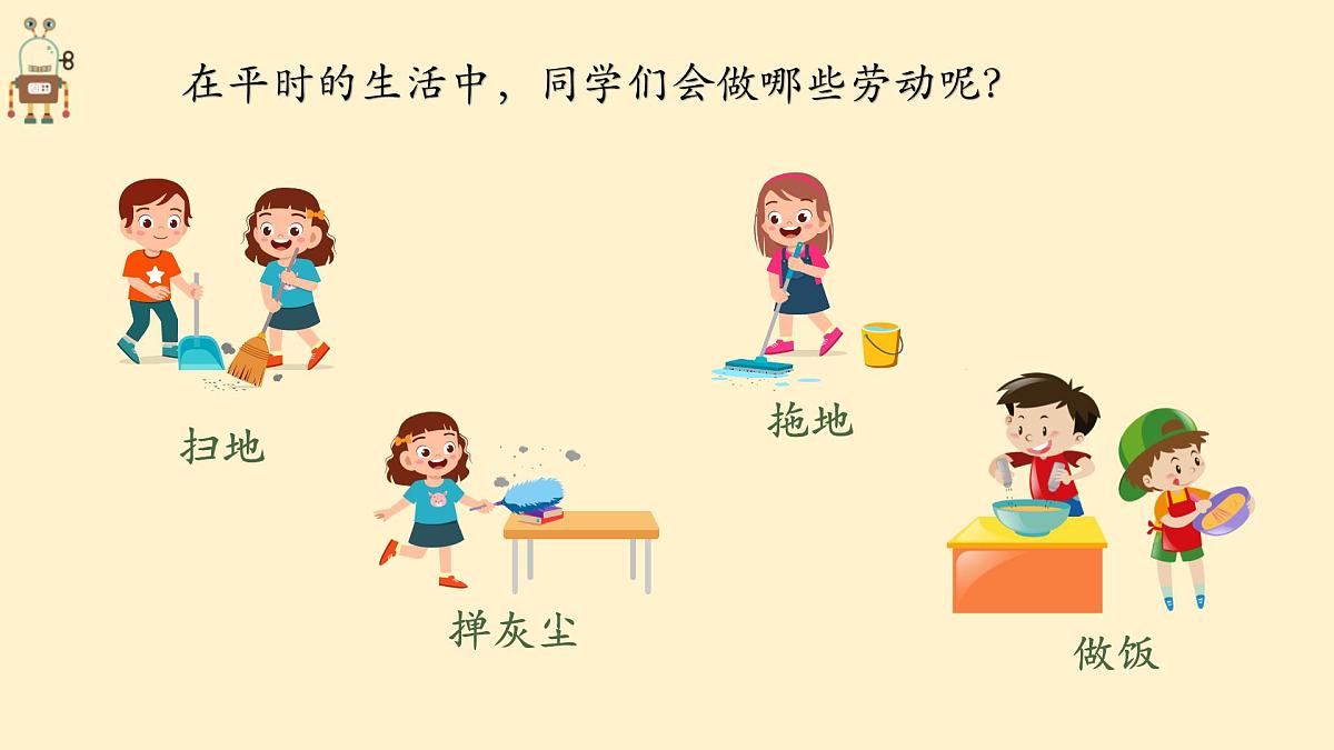 人音版(2024)一年级上册音乐第五单元《大家来劳动》课件第4页