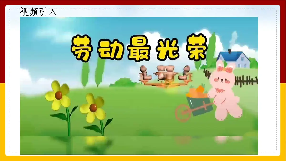 人音版(2024)一年级上册音乐第五单元演奏《双响筒》课件第3页