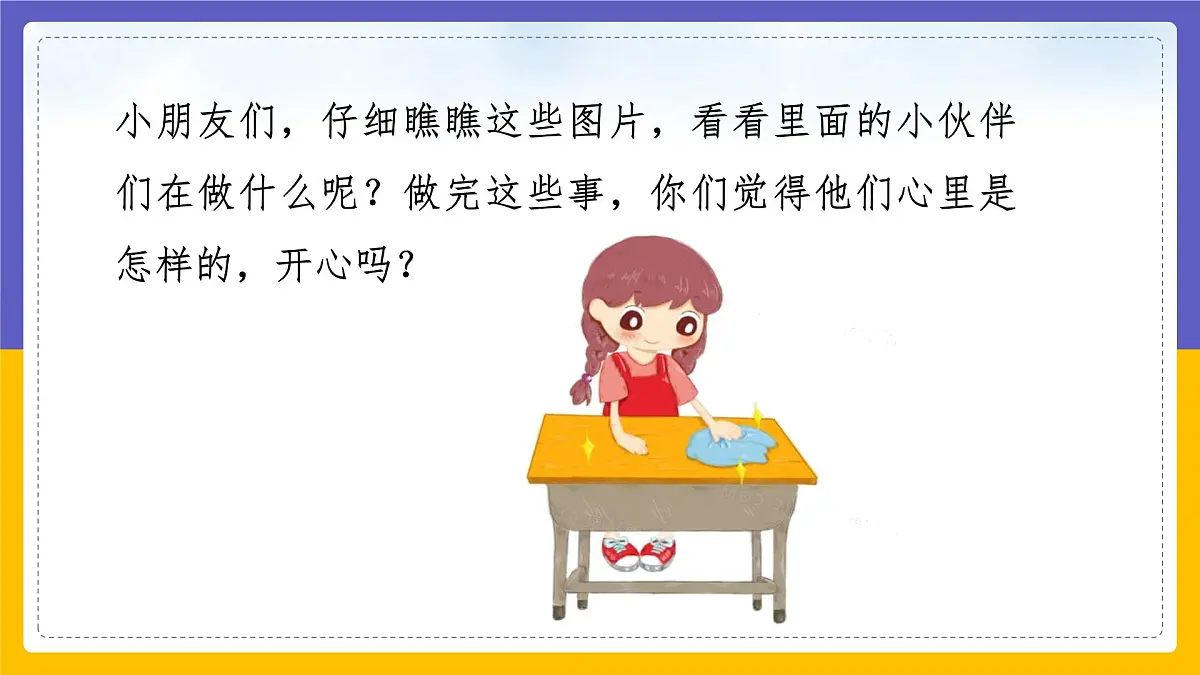 人音版(2024)一年级上册音乐第五单元《劳动最光荣》课件第3页