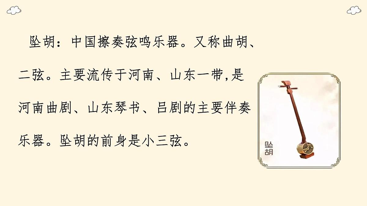 人音版(2024)一年级上册音乐第五单元《三个和尚》课件第8页