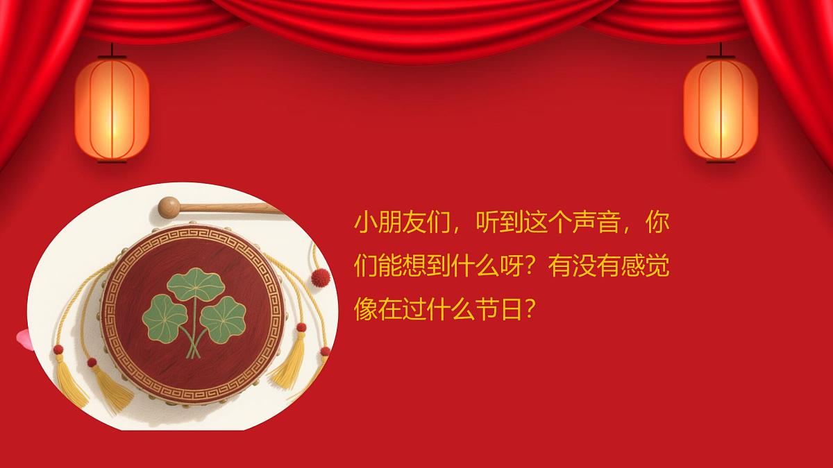 人音版(2024)一年级上册音乐第六单元聆听《春节序曲(片段)》课件第3页