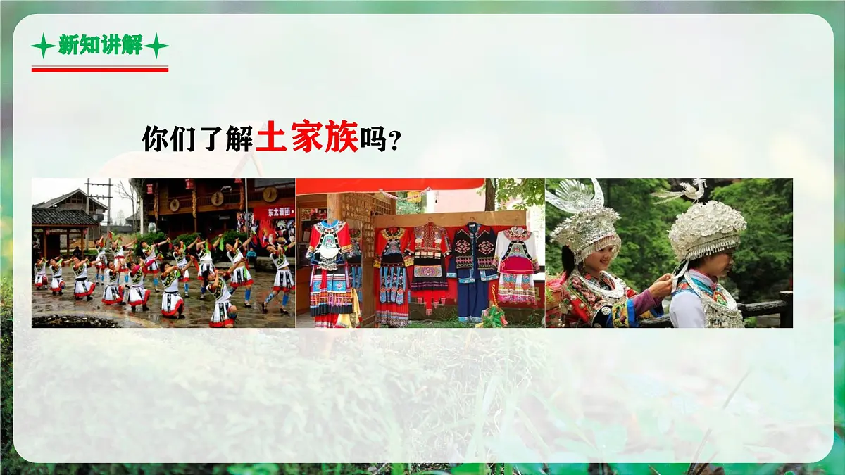 【新教材】人音版音乐二年级上册-《乃哟乃》-课件第7页