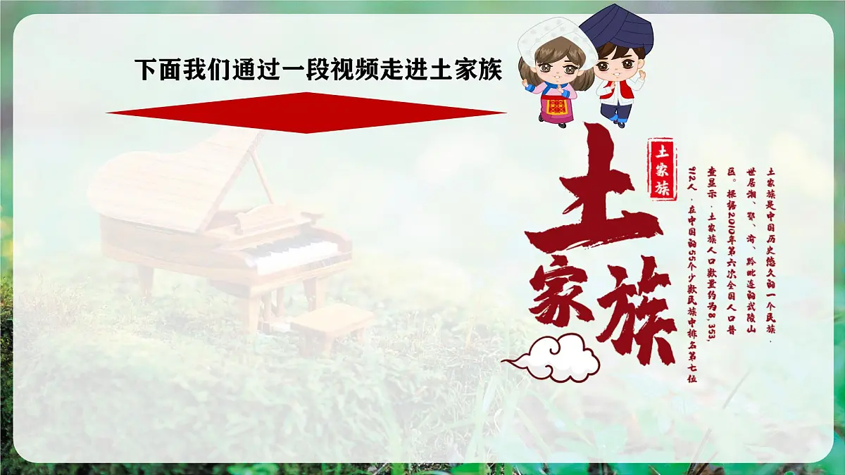 【新教材】人音版音乐二年级上册-《乃哟乃》-课件第8页