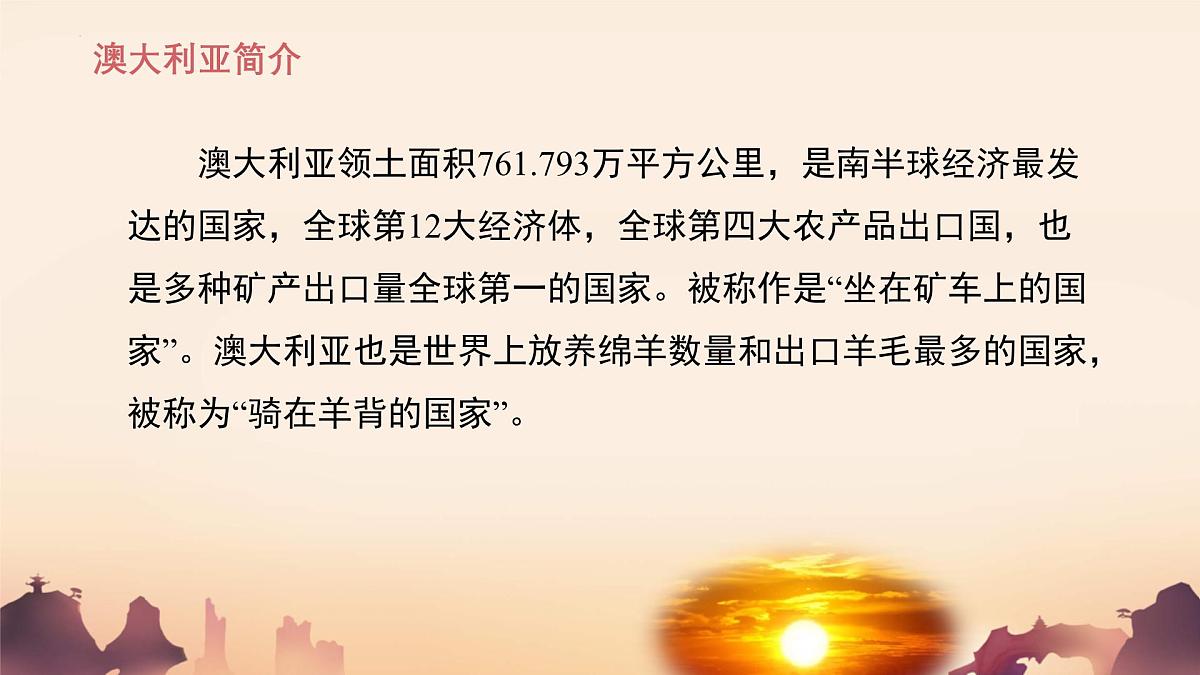 人音版(2024)三年级上册第五单元《钟声叮叮当》课件第6页