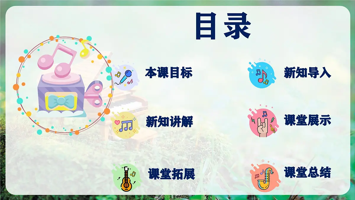 【新教材】花城版音乐三年级上册-《工农兵联合起来》-课件第2页