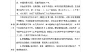音乐二年级上册第2课 幸福的歌快乐的罗嗦教学设计及反思