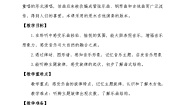 小学音乐人音版（2024）三年级下册船歌教学设计
