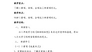音乐三年级下册飞来的花瓣教案