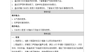 人音版音乐六年级下册第3课 银屏之声-（表格式）教案