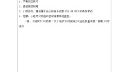 人音版音乐六年级下册第3课 银屏之声-（表格式）教学设计
