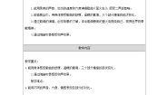 小学音乐人音版（2024）六年级上册七色光之歌表格教学设计及反思