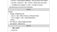 小学音乐人音版（2024）二年级上册快乐的音乐会表格教案