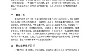 小学音乐苏少版（2024）四年级下册沉思教学设计