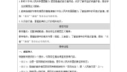 小学音乐人音版（2024）四年级上册歌唱祖国教案及反思