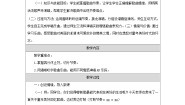 小学音乐人音版（2024）五年级上册可爱的家教案