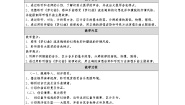 小学音乐人音版（2024）四年级上册梦幻曲表格教案