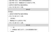 小学音乐人音版（2024）五年级下册花之歌精品教学设计