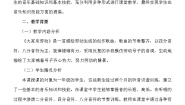 人音版一年级上册大家来劳动免费教案及反思