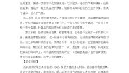 人音版一年级下册杜鹃圆舞曲免费教案设计