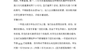 一年级下册这是什么？免费教案