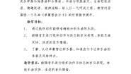 人音版二年级下册单簧管波尔卡免费教案设计