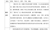 小学音乐人音版三年级下册第6课 牧童之歌综合与测试免费教案及反思