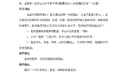 小学音乐人音版四年级下册山谷静悄悄免费教学设计及反思