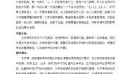音乐五年级下册铃儿响叮当的变迁免费教案