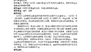人音版五年级下册对 花免费教案设计